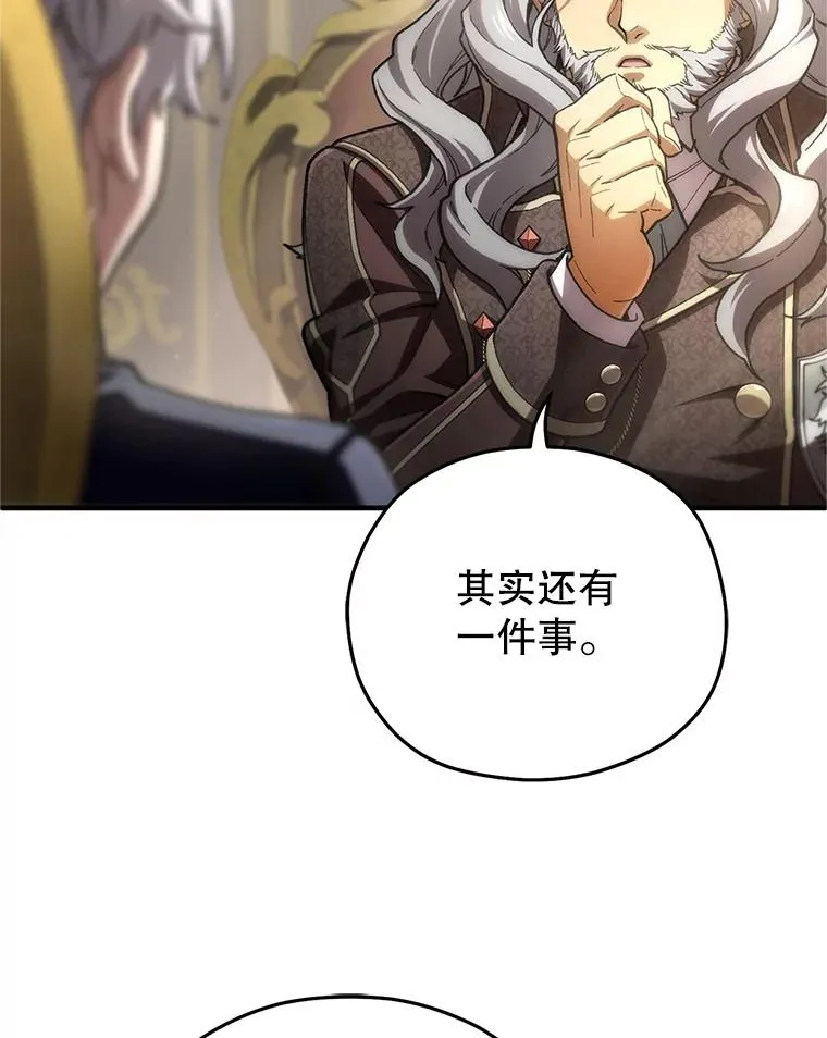 16.养子 第90页