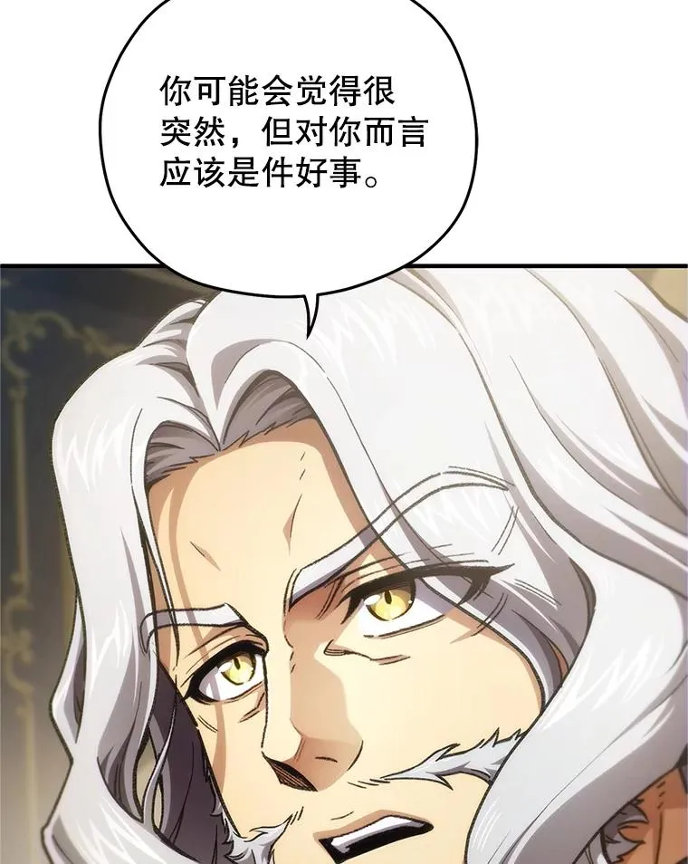 16.养子 第91页