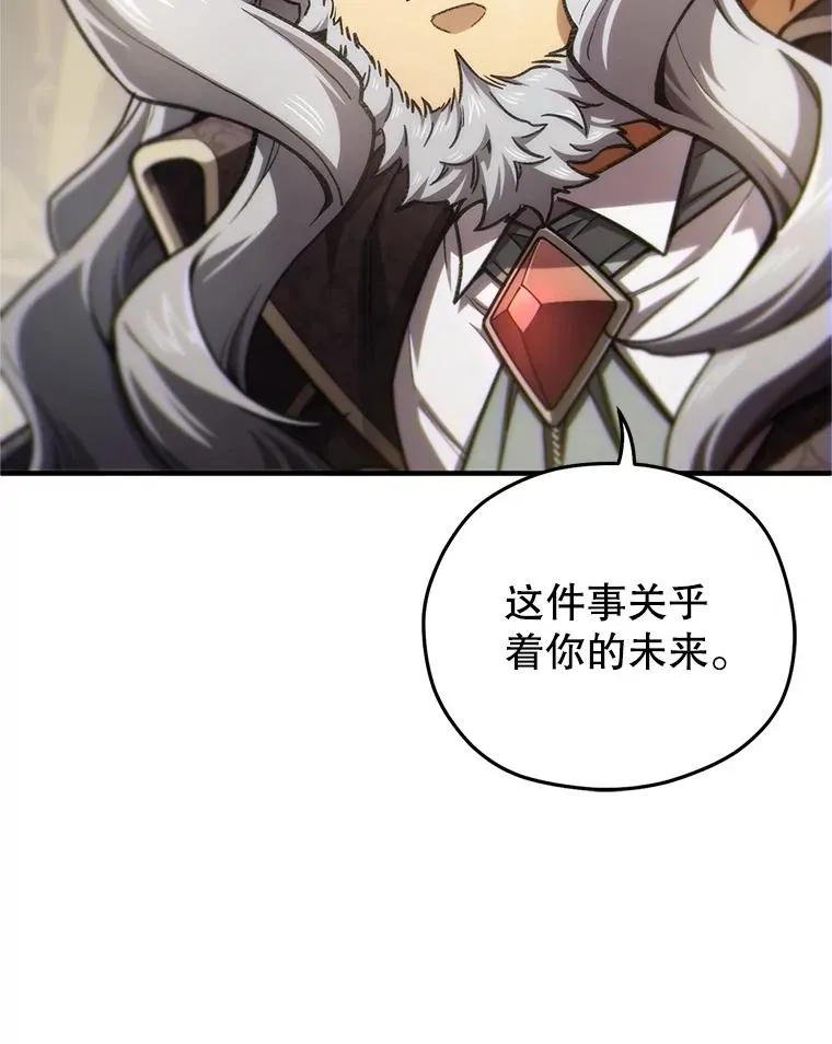 16.养子 第92页