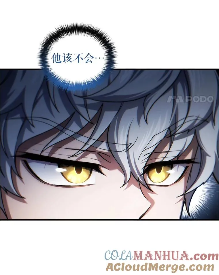 16.养子 第93页