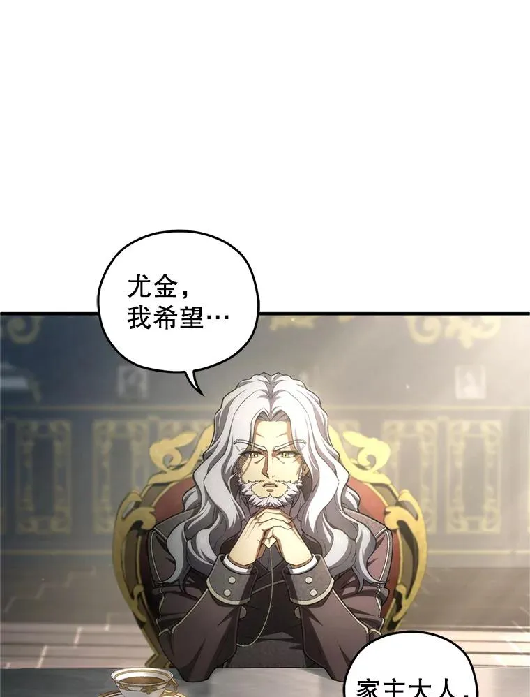 16.养子 第94页