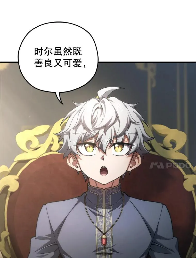 16.养子 第96页