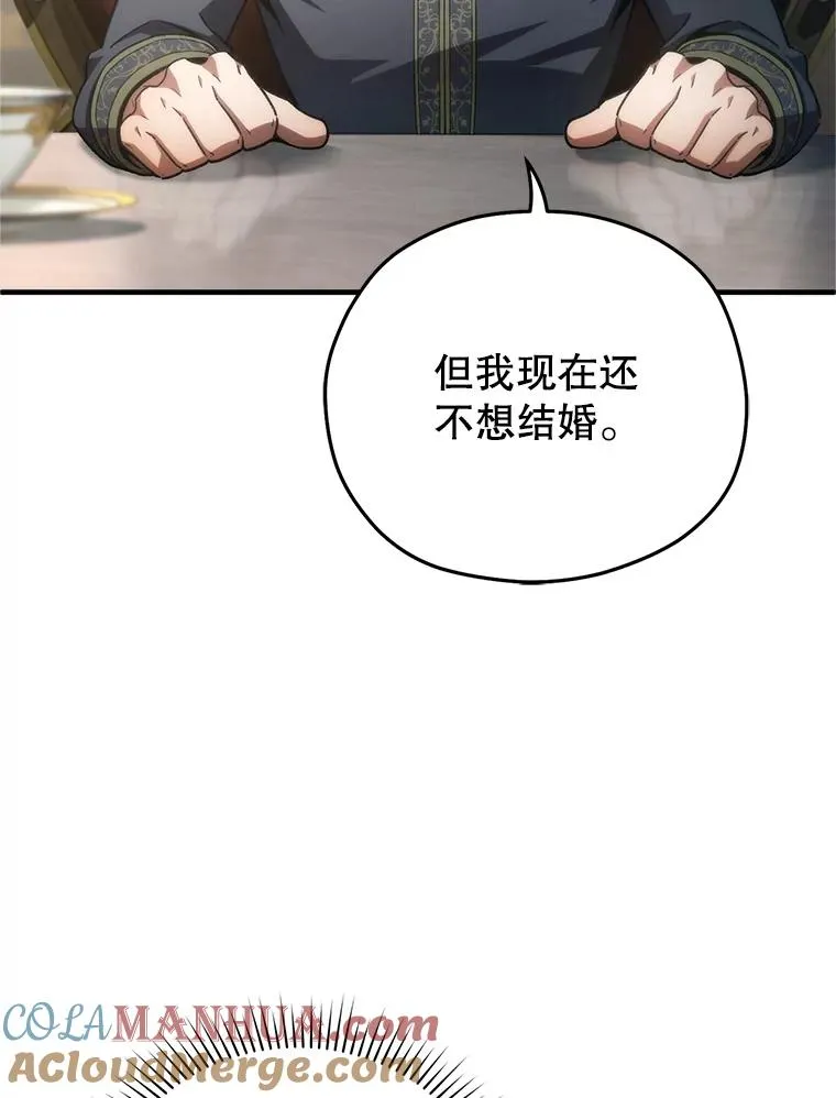 16.养子 第97页
