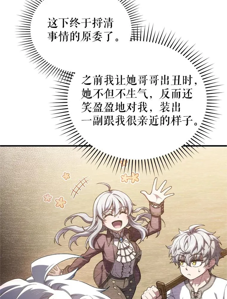 16.养子 第98页