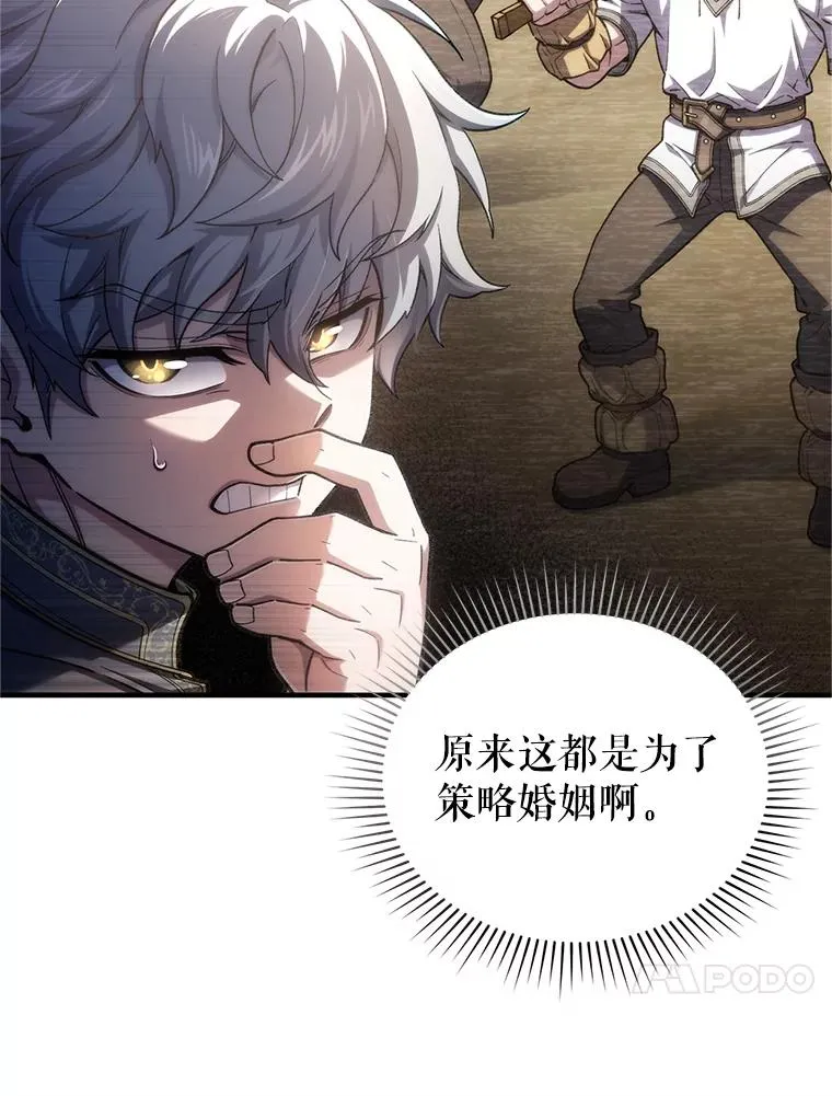16.养子 第99页