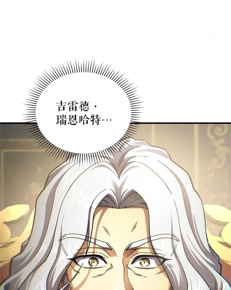 16.养子 第100页