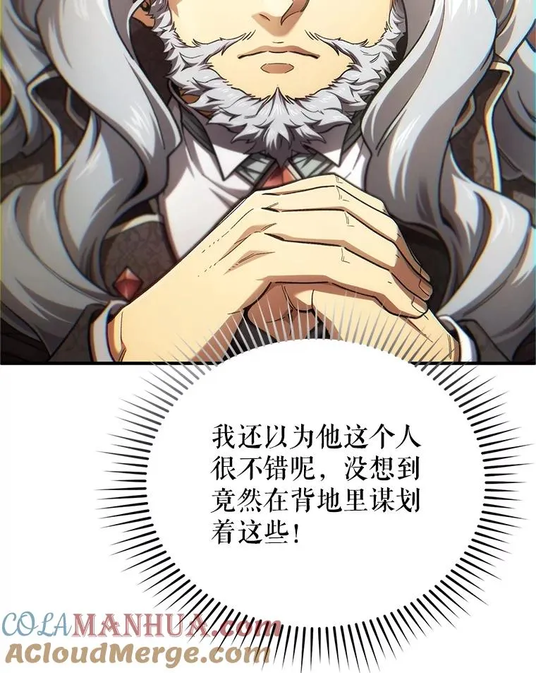 16.养子 第101页