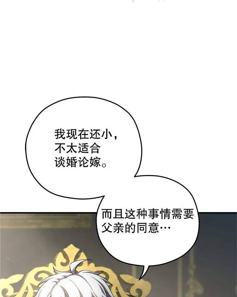 16.养子 第102页