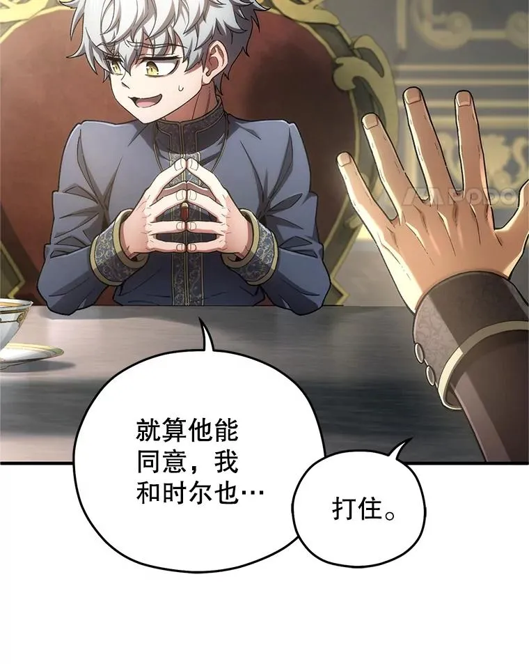16.养子 第103页