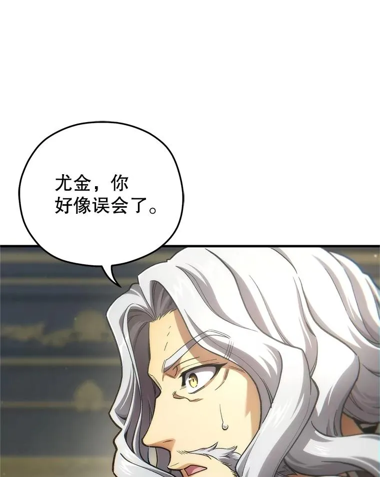 16.养子 第104页