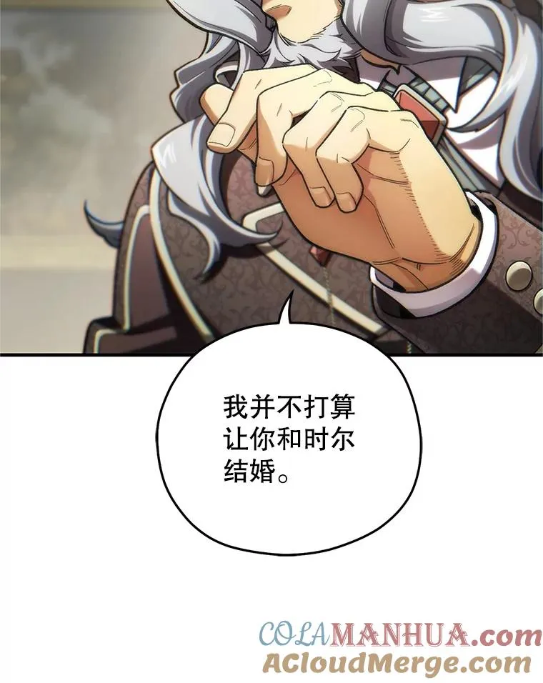 16.养子 第105页