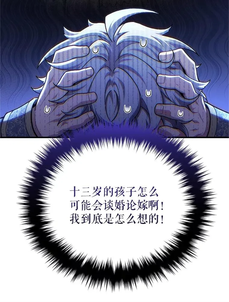 16.养子 第110页