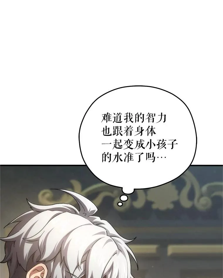 16.养子 第111页