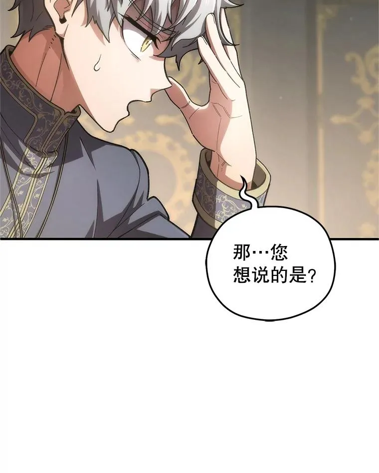 16.养子 第112页
