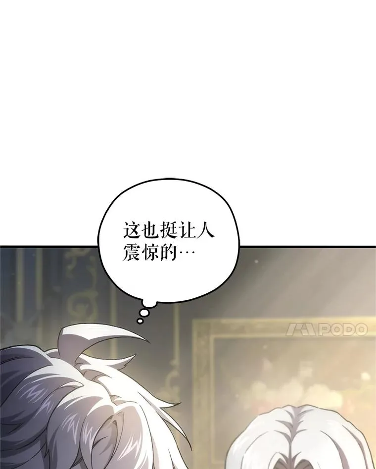 16.养子 第116页