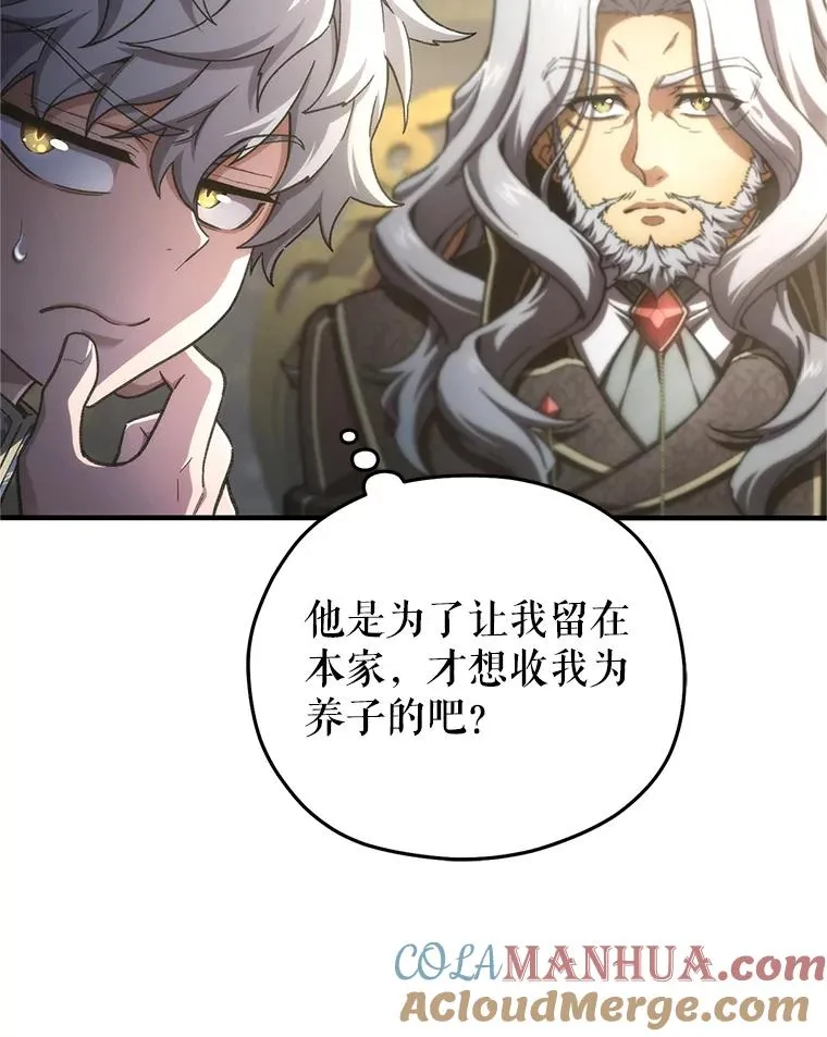 16.养子 第117页