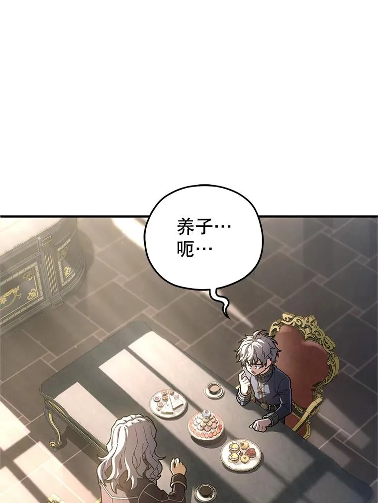 16.养子 第118页