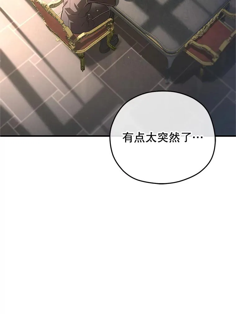 16.养子 第119页