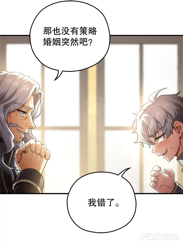 16.养子 第120页