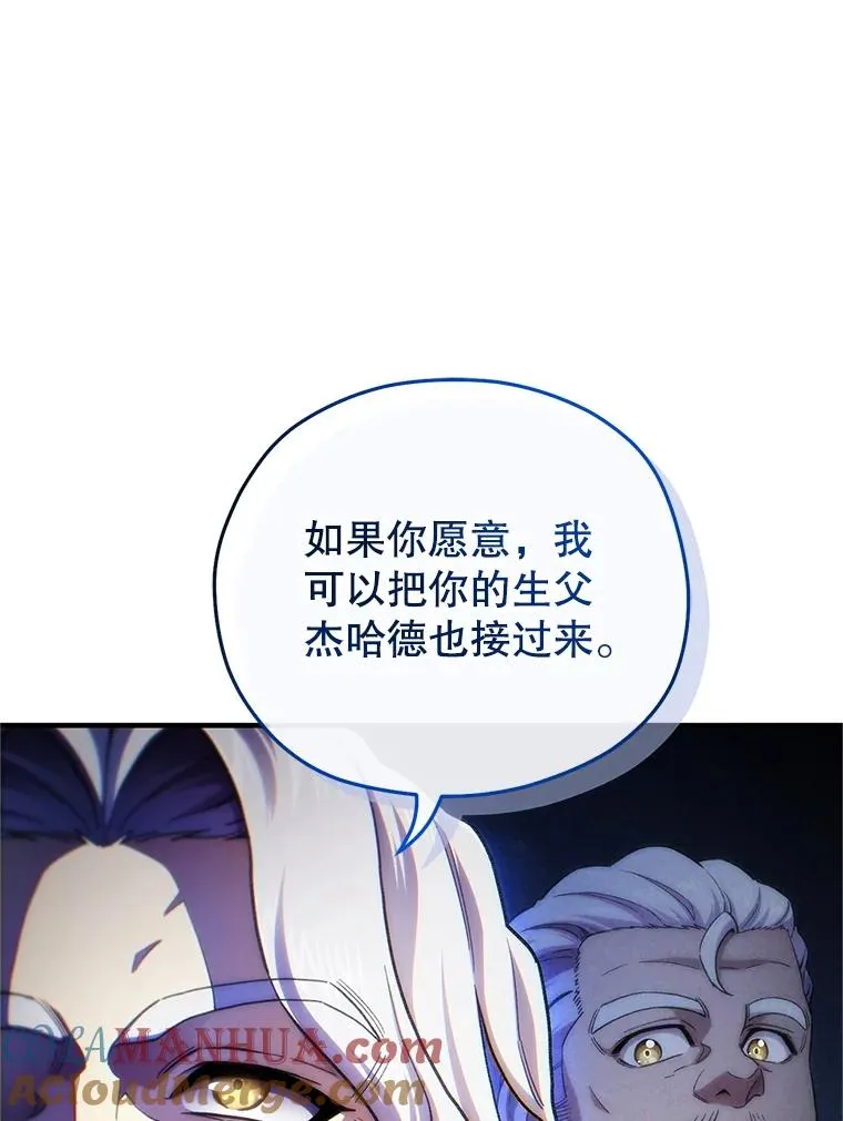 16.养子 第121页