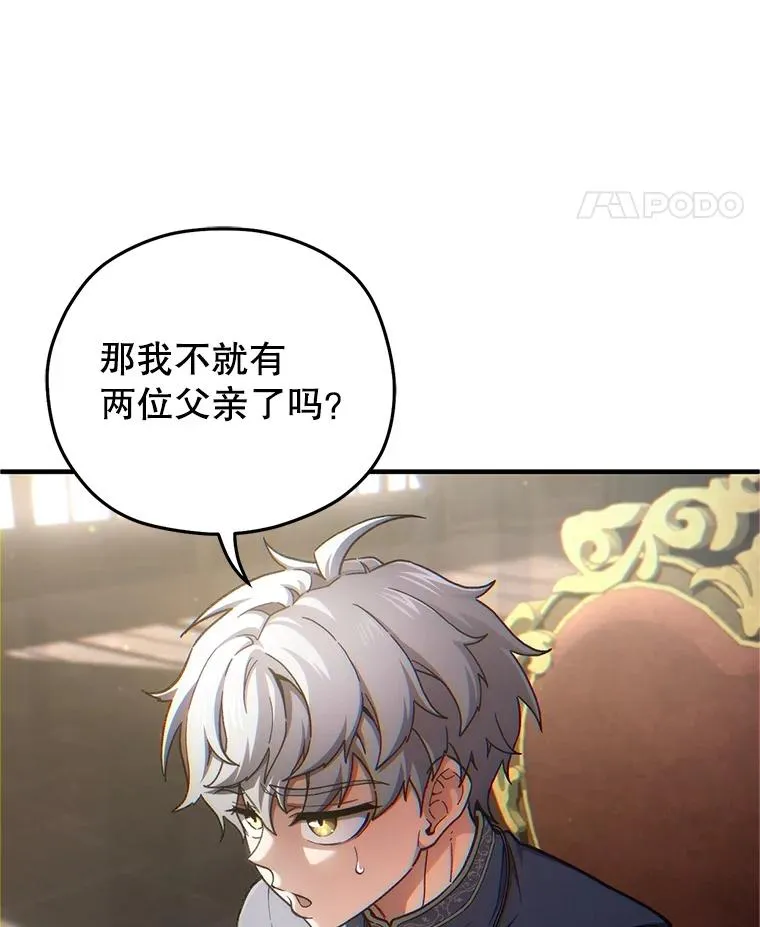 16.养子 第123页