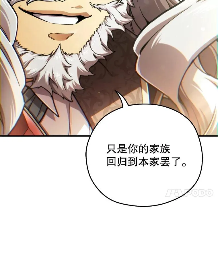 16.养子 第126页