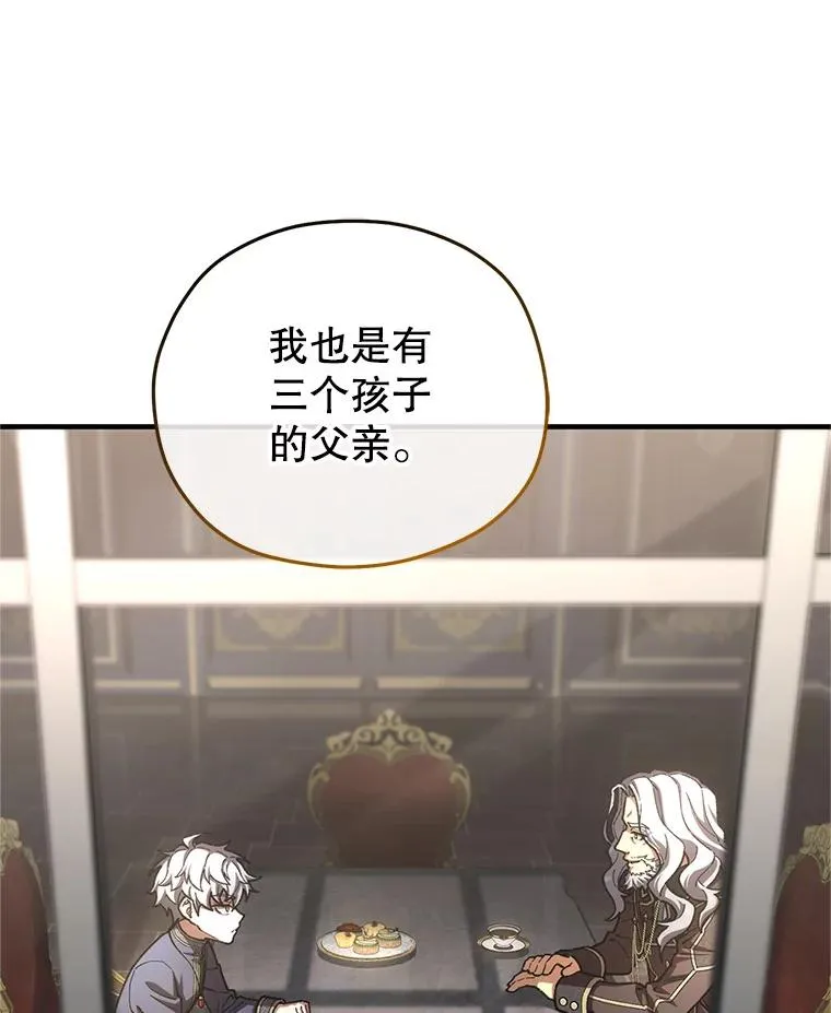16.养子 第127页