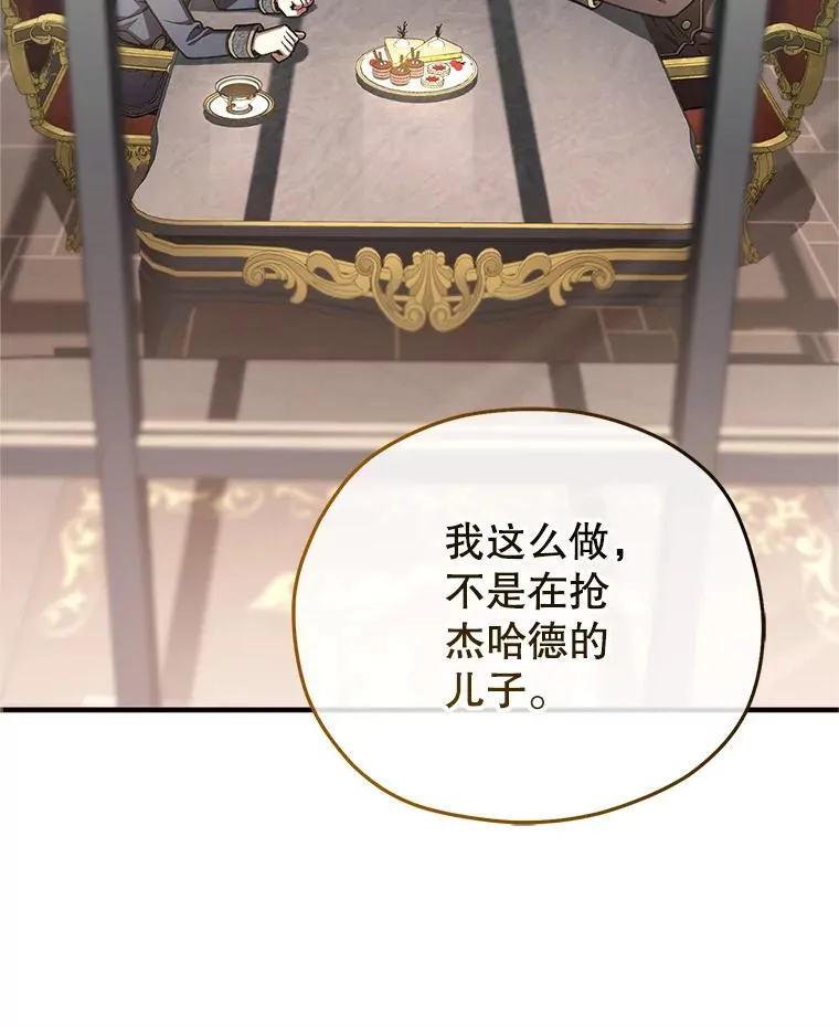 16.养子 第128页