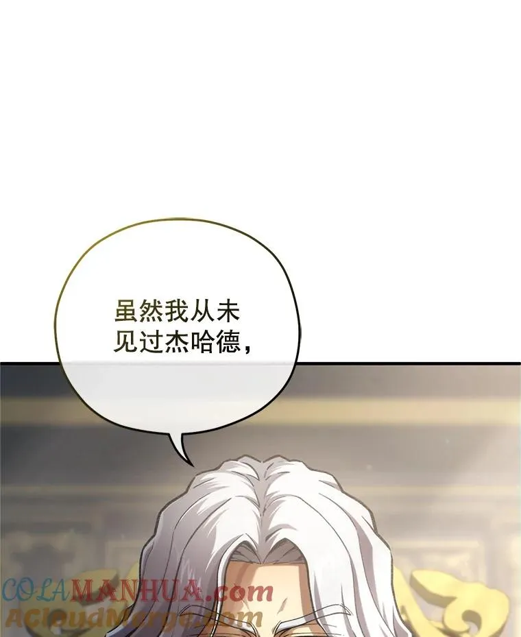 16.养子 第129页