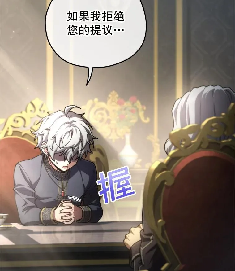 17.家主的提议 第2页