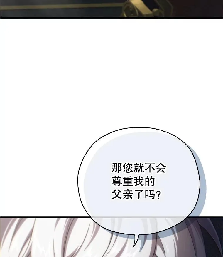17.家主的提议 第3页