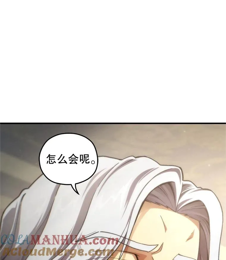 17.家主的提议 第5页