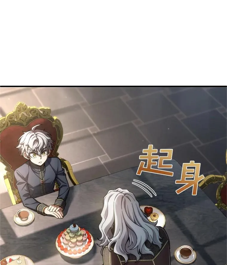 17.家主的提议 第7页