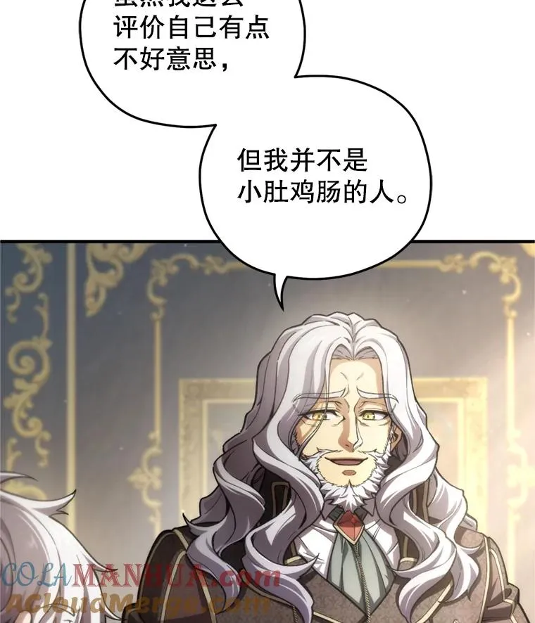 17.家主的提议 第9页