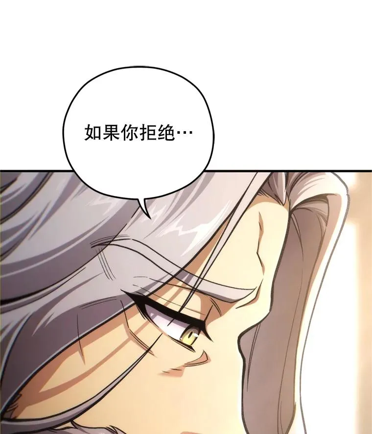 17.家主的提议 第11页