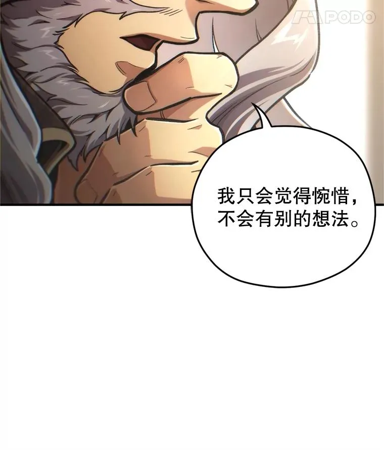 17.家主的提议 第12页