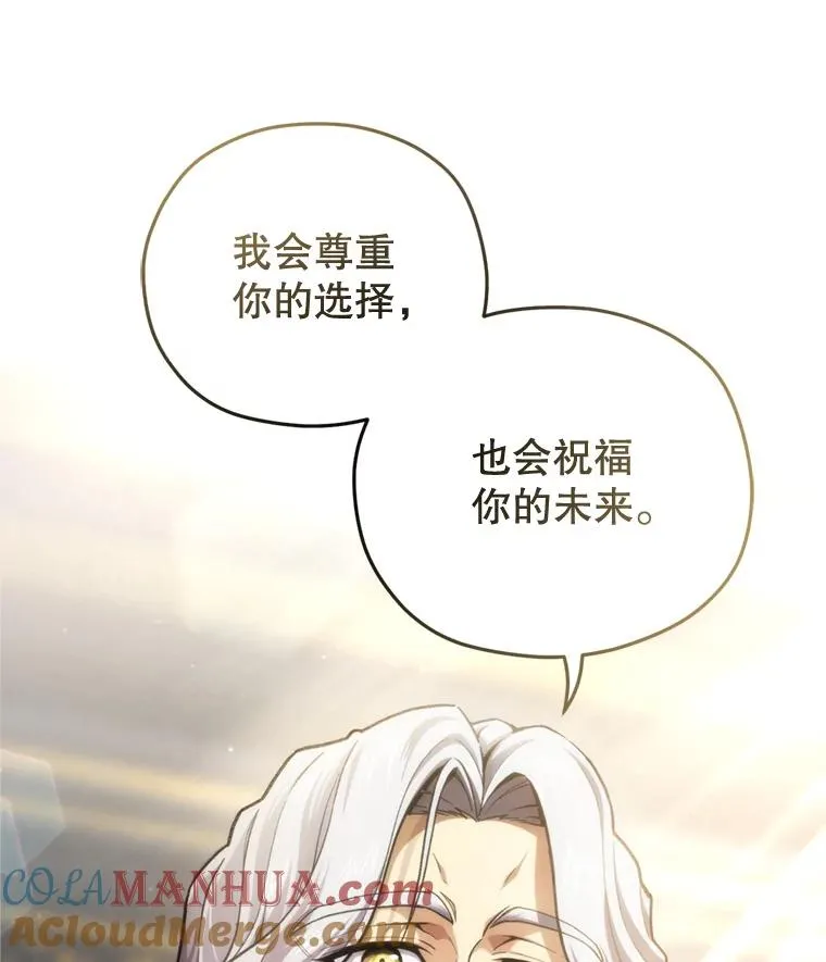 17.家主的提议 第13页