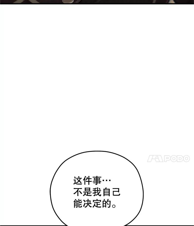 17.家主的提议 第15页