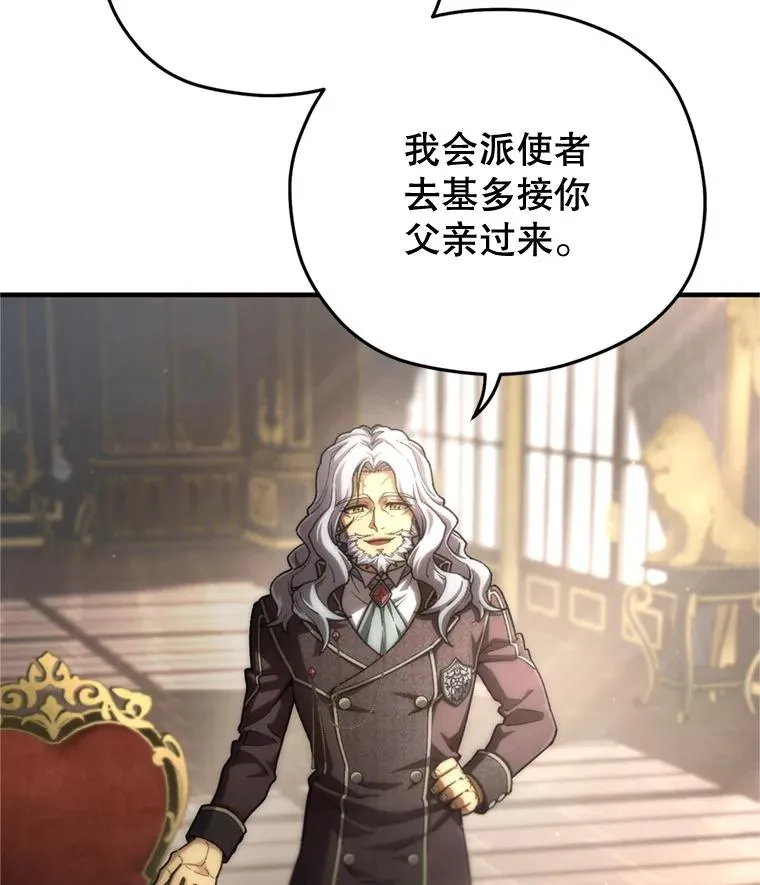 17.家主的提议 第18页