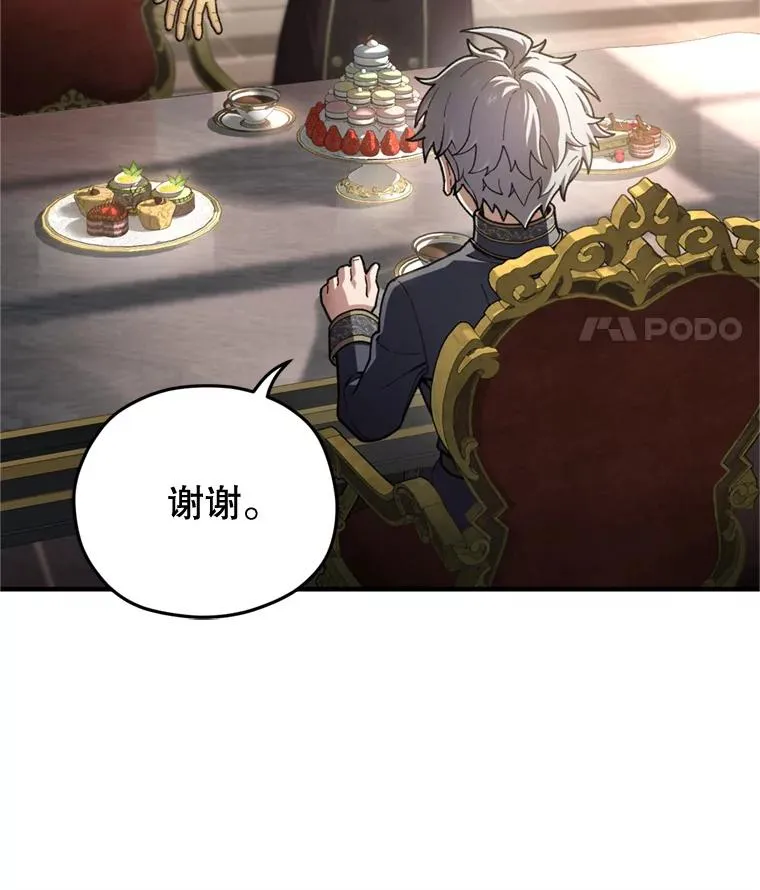 17.家主的提议 第19页
