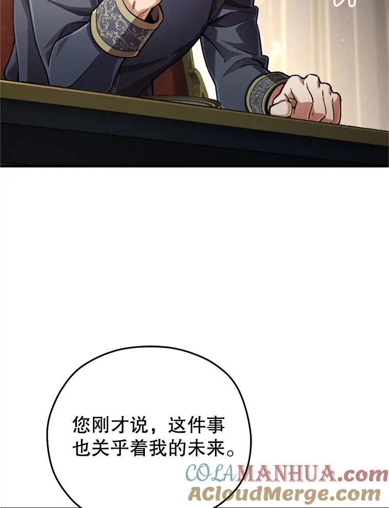 17.家主的提议 第21页