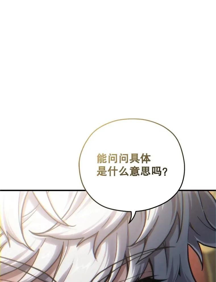 17.家主的提议 第23页