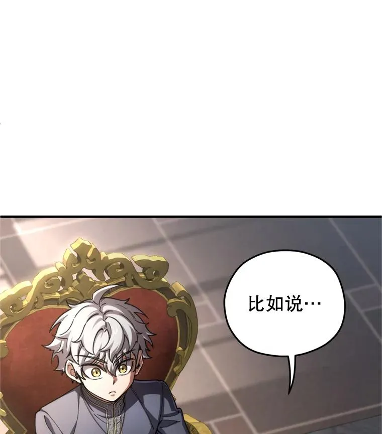17.家主的提议 第27页
