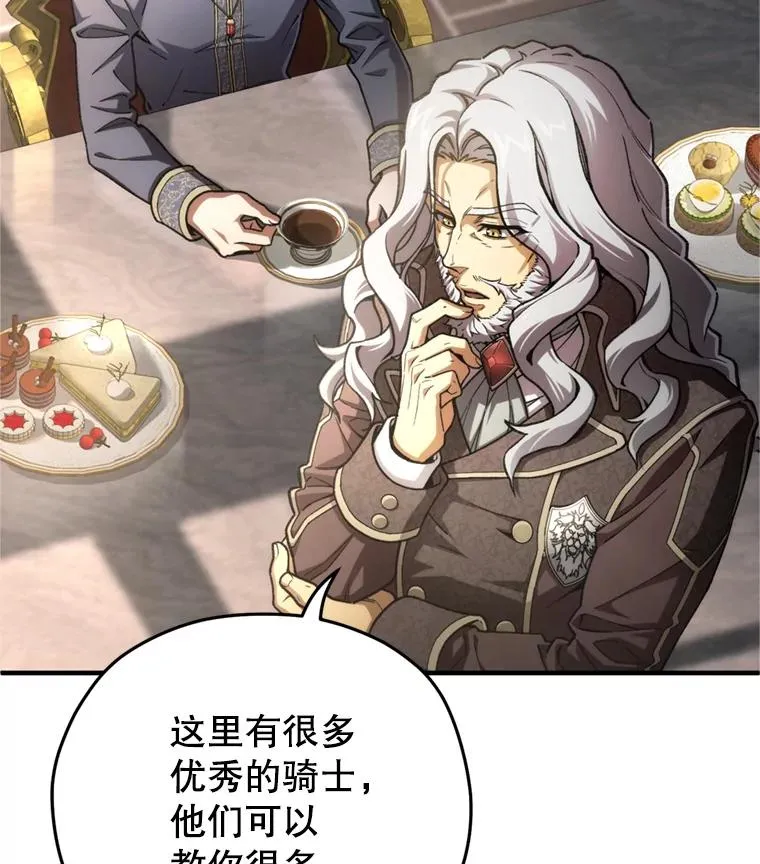 17.家主的提议 第28页