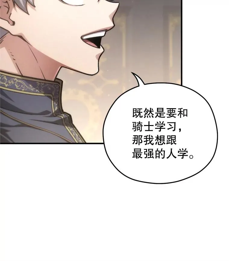 17.家主的提议 第30页