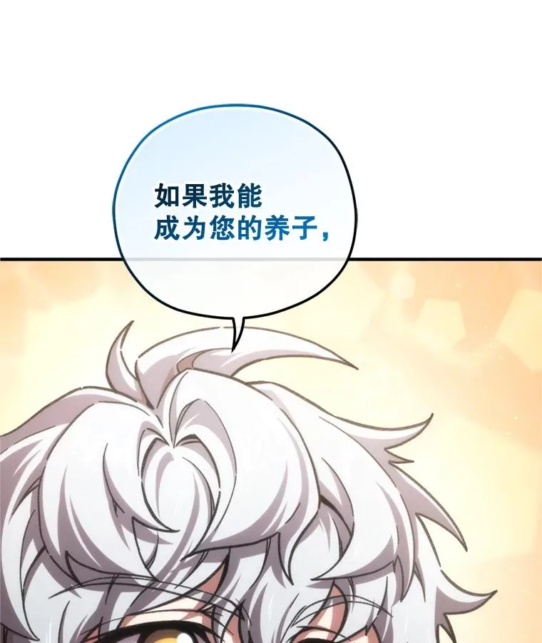 17.家主的提议 第31页
