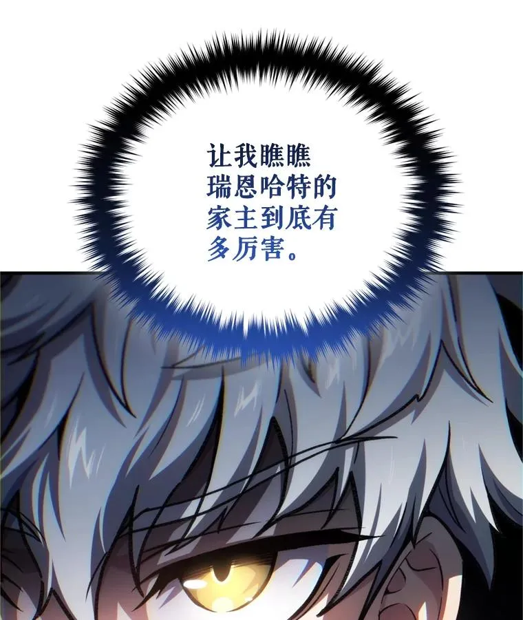 17.家主的提议 第35页