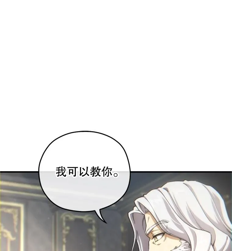 17.家主的提议 第40页