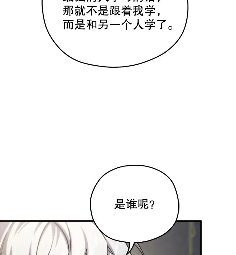 17.家主的提议 第42页