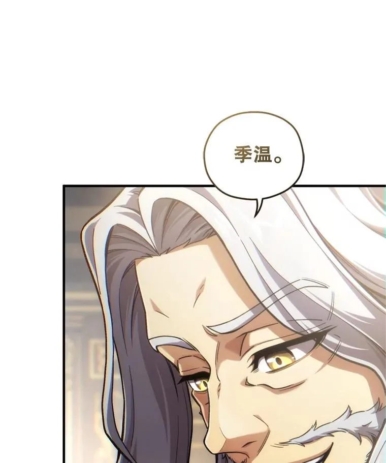 17.家主的提议 第44页